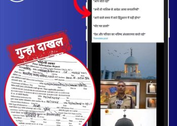 बनावट व्हिडीओत पोलीस आयुक्तांच्या नावाचा वापर