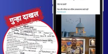 बनावट व्हिडीओत पोलीस आयुक्तांच्या नावाचा वापर