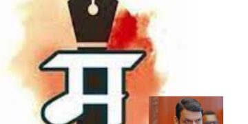मराठीत बोला अन्यथा,शिस्त भंगाची कारवाई