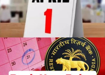 1 एप्रिलपासून बदलणार बँकांचे नियम