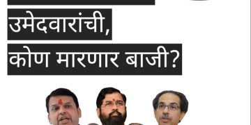 प्रभाग क्रमांक 23 भाजपच्या बालेकिल्ल्यात आता ठाकरे गटाची लढाई