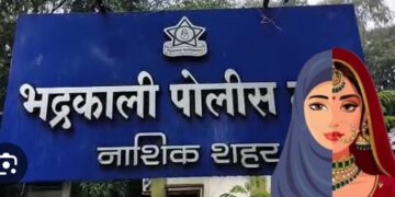 नाशिकमध्ये धर्मांतरणविरोधी कायद्यांतर्गत पहिला गुन्हा दाखल !
